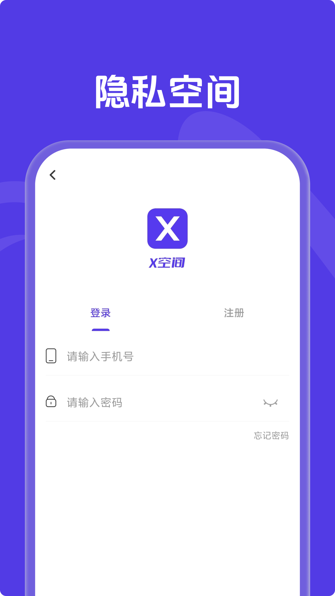 X空间 截图 1