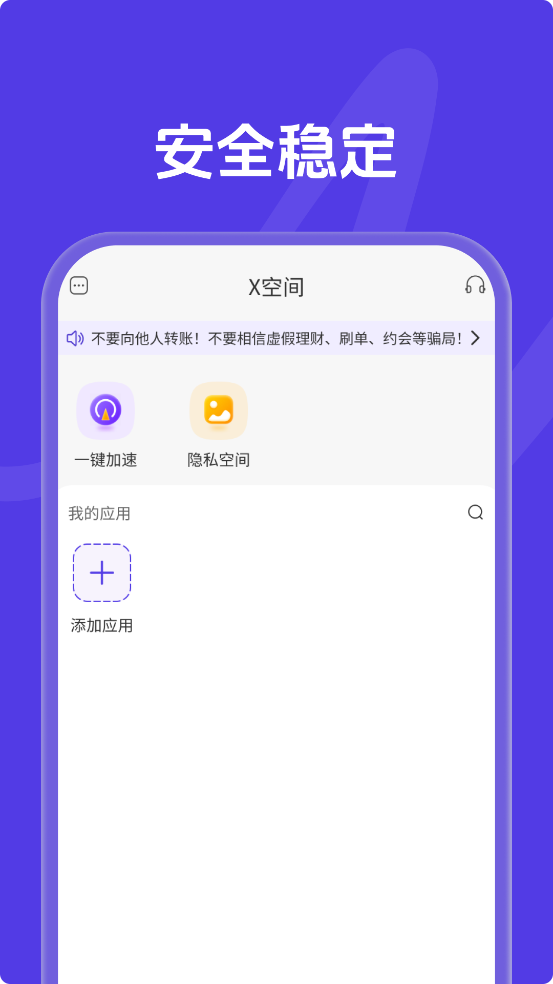 精彩截图-X空间2026官方新版