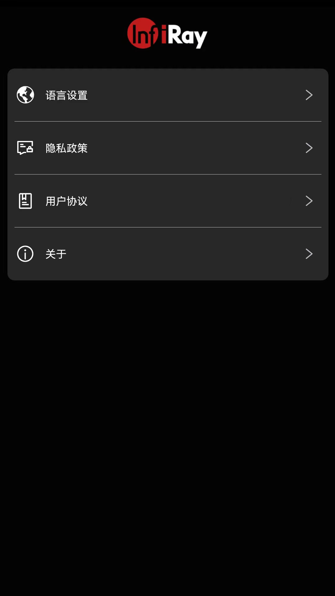 精彩截图-英睿夜视2026官方新版