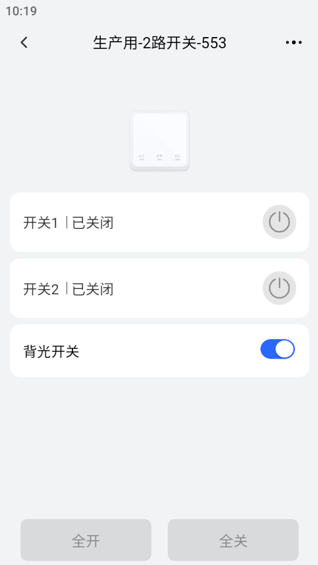 精彩截图-米立智能2026官方新版