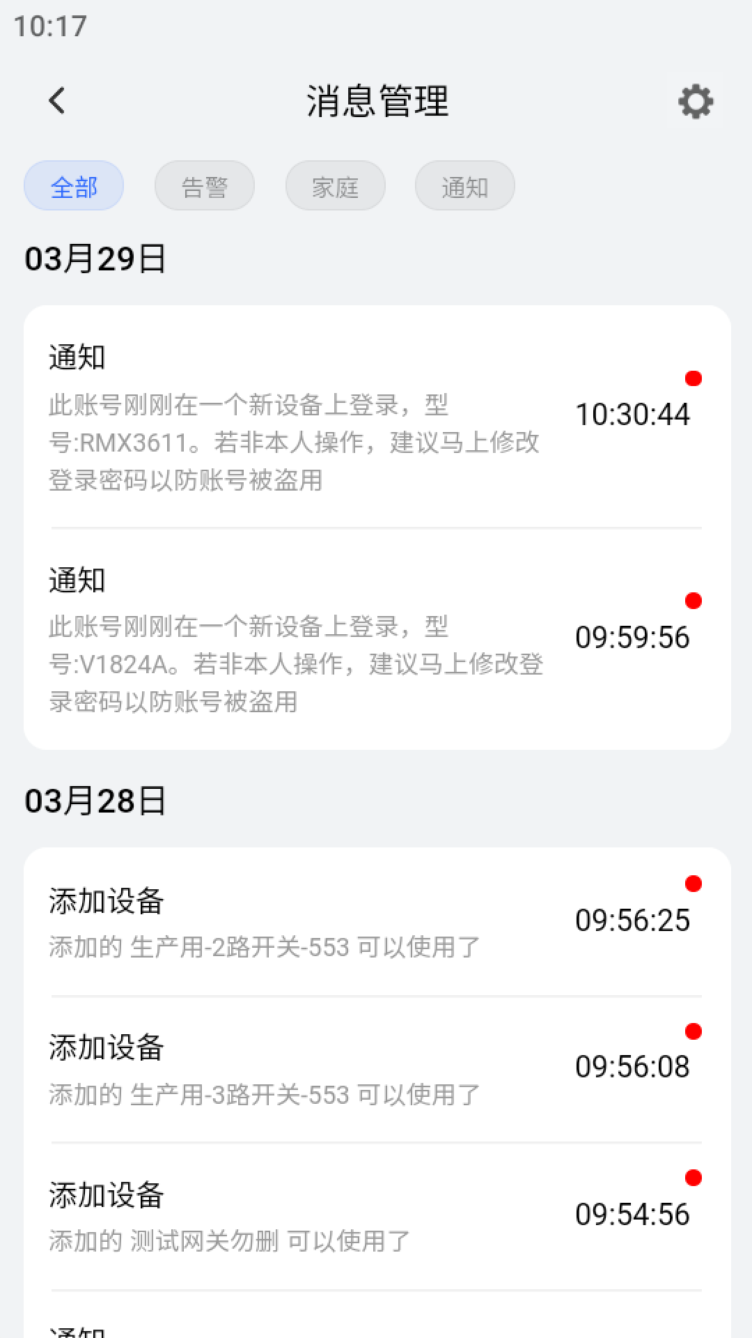 精彩截图-米立智能2026官方新版