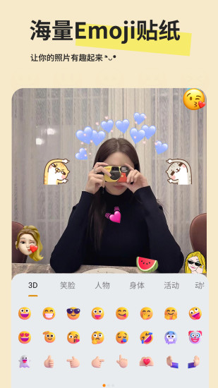 精彩截图-Emoji贴纸2024官方新版