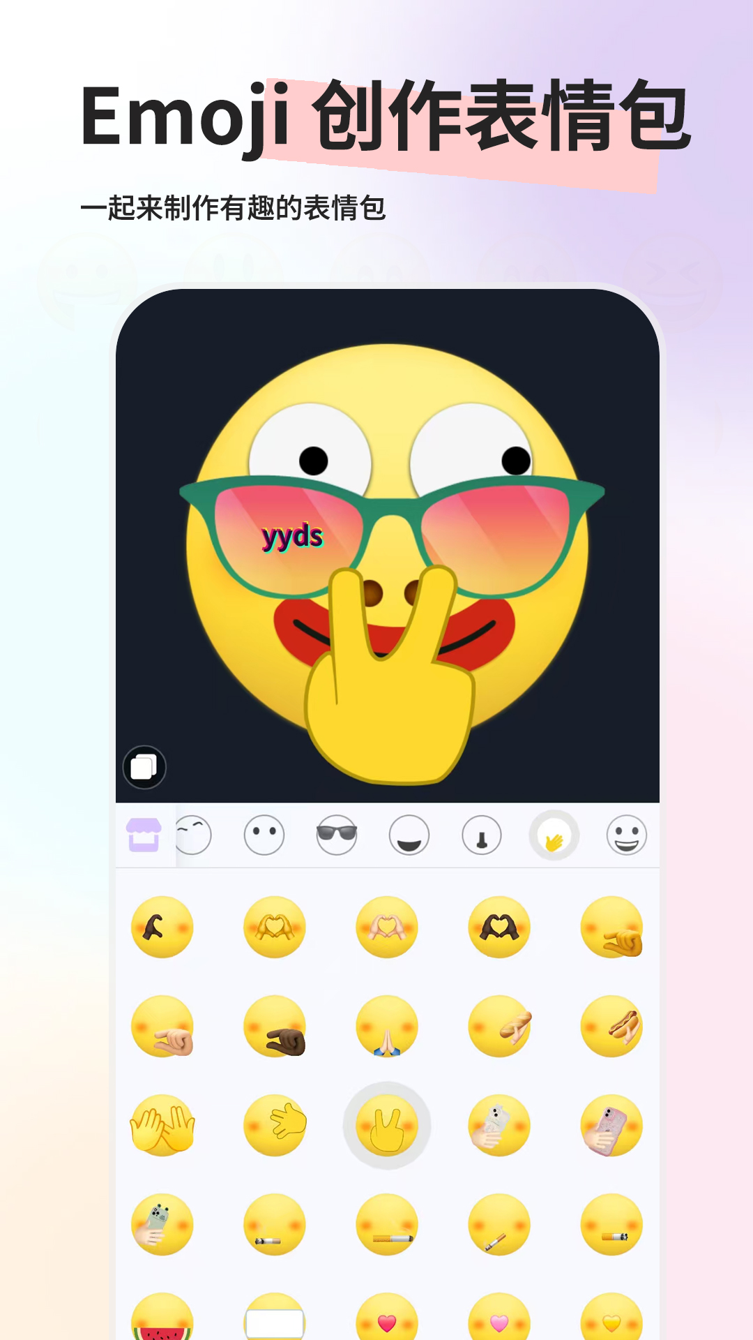 精彩截图-Emoji贴纸2025官方新版