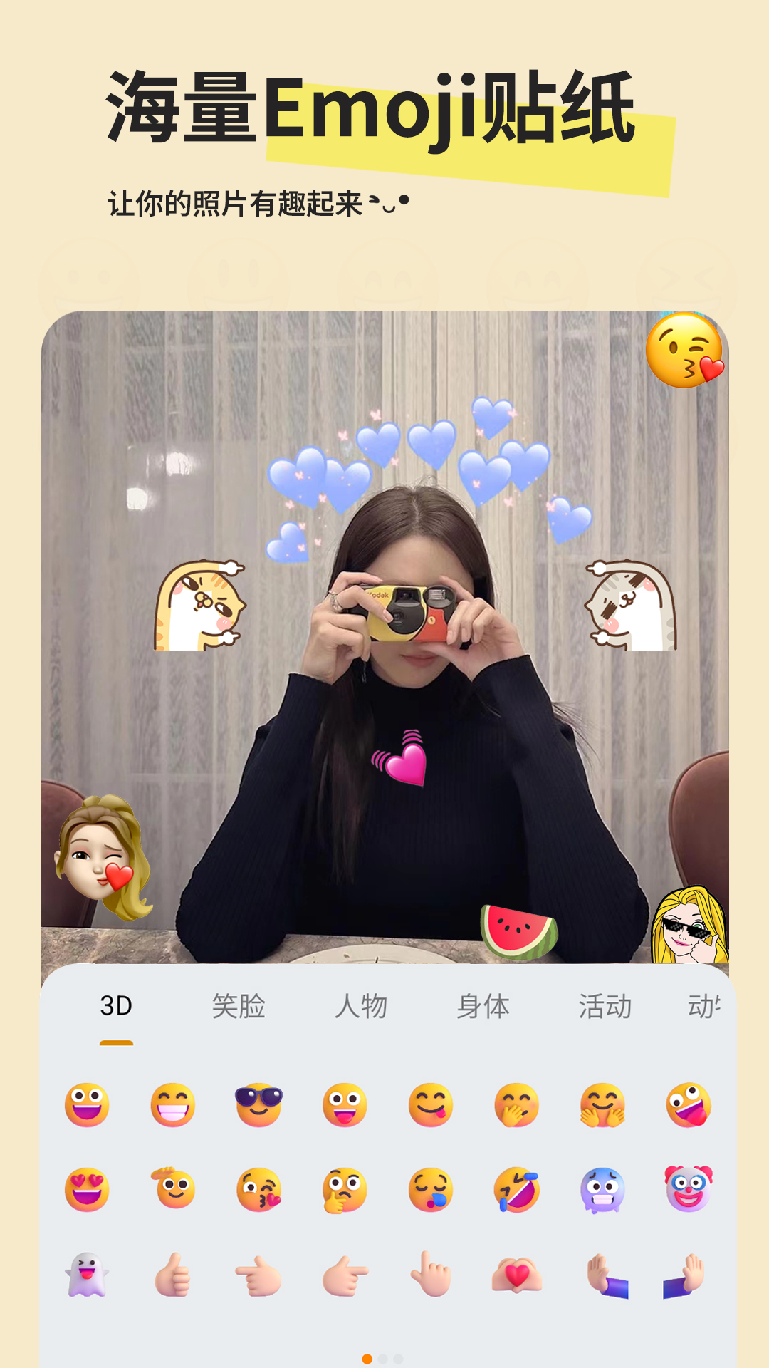 精彩截图-Emoji贴纸2025官方新版