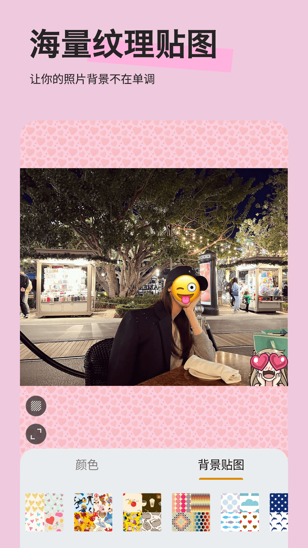 精彩截图-Emoji贴纸2026官方新版