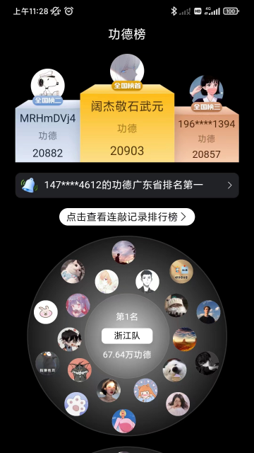 全民木鱼安卓版高清截图
