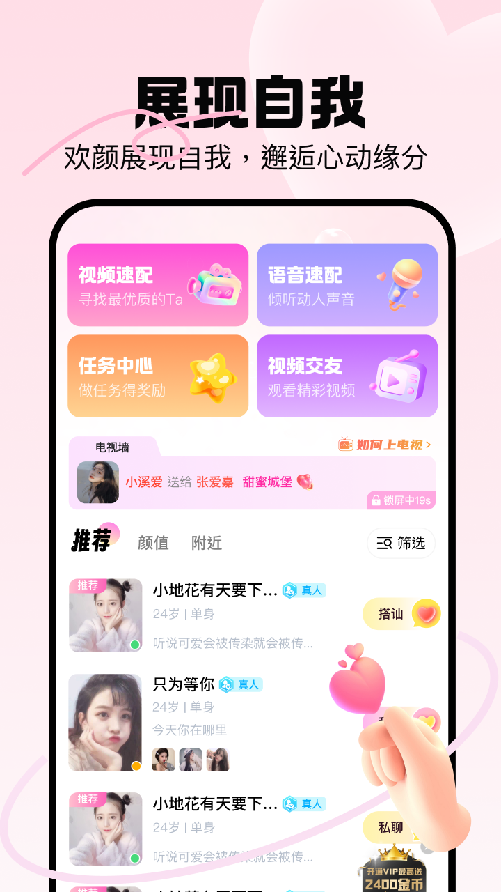 精彩截图-聊趣2025官方新版