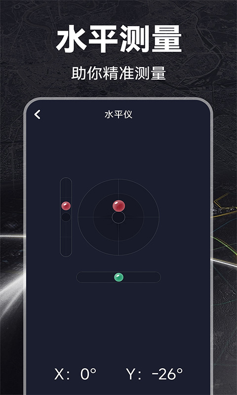 精彩截图-免费GPS实用工具箱2025官方新版