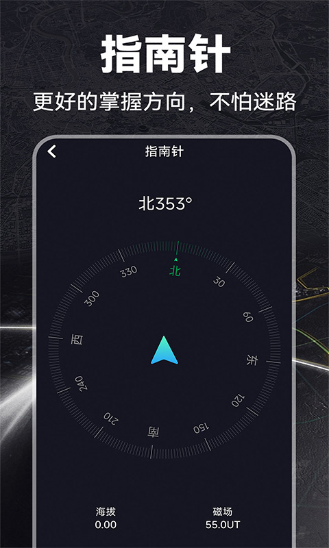 精彩截图-免费GPS实用工具箱2025官方新版