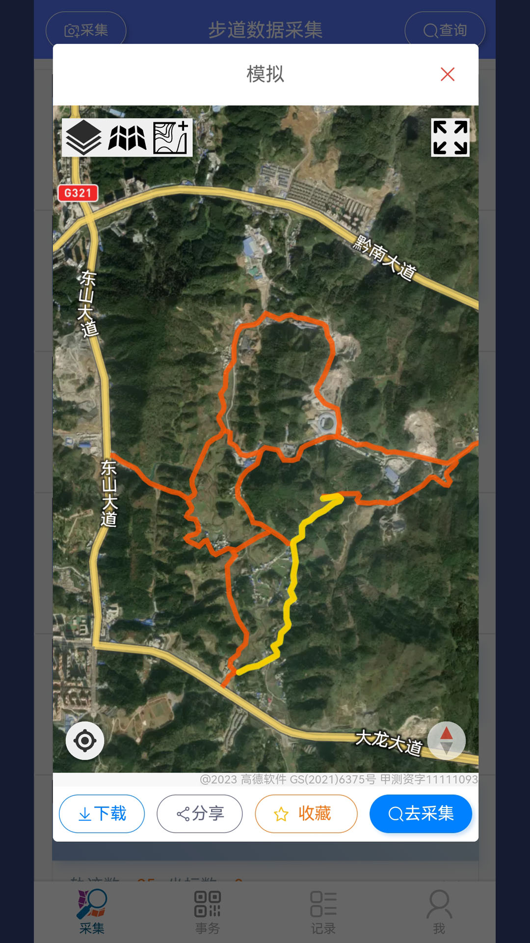 精彩截图-步道数据采集2026官方新版
