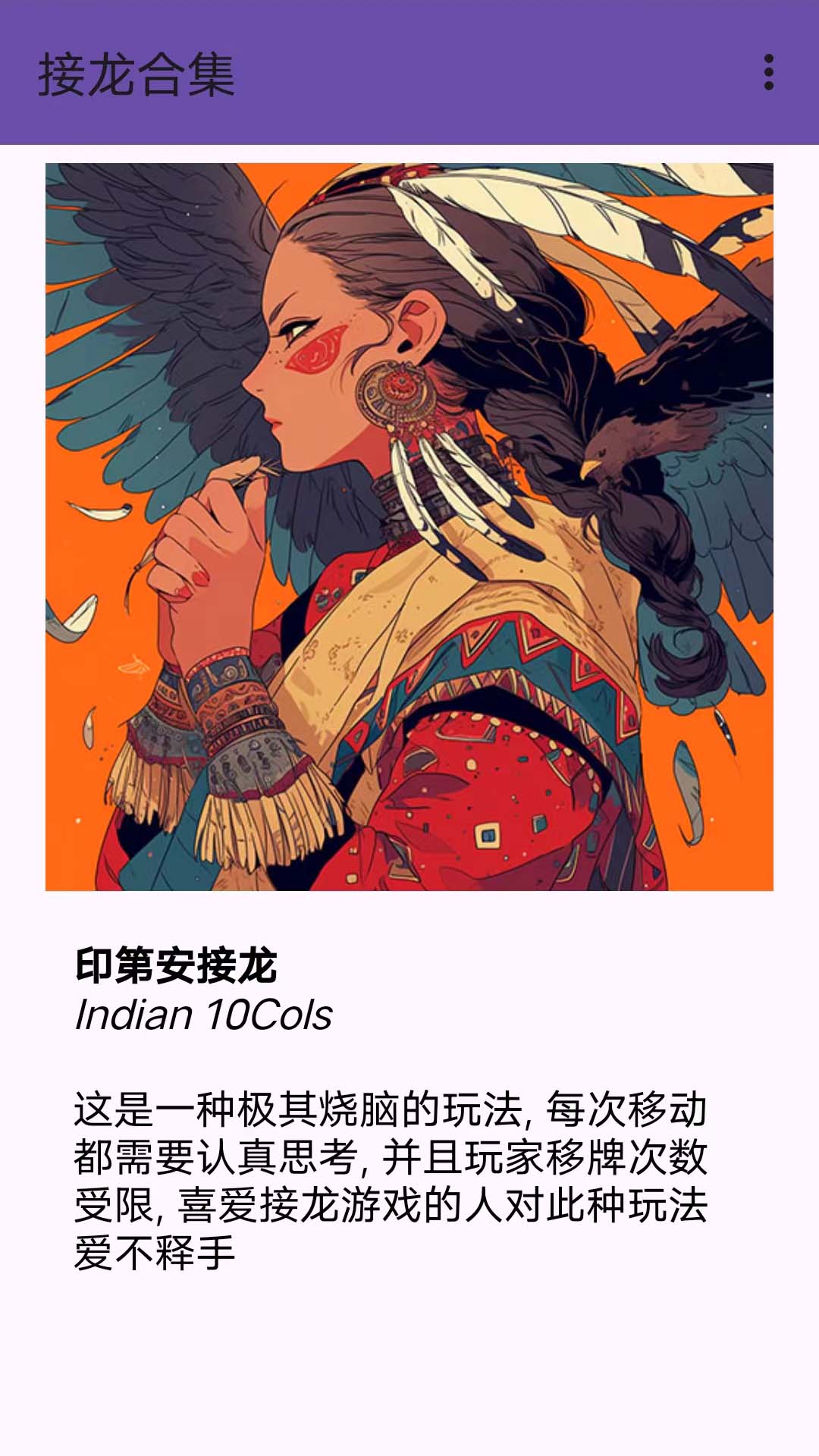 精彩截图-接龙合集2025官方新版