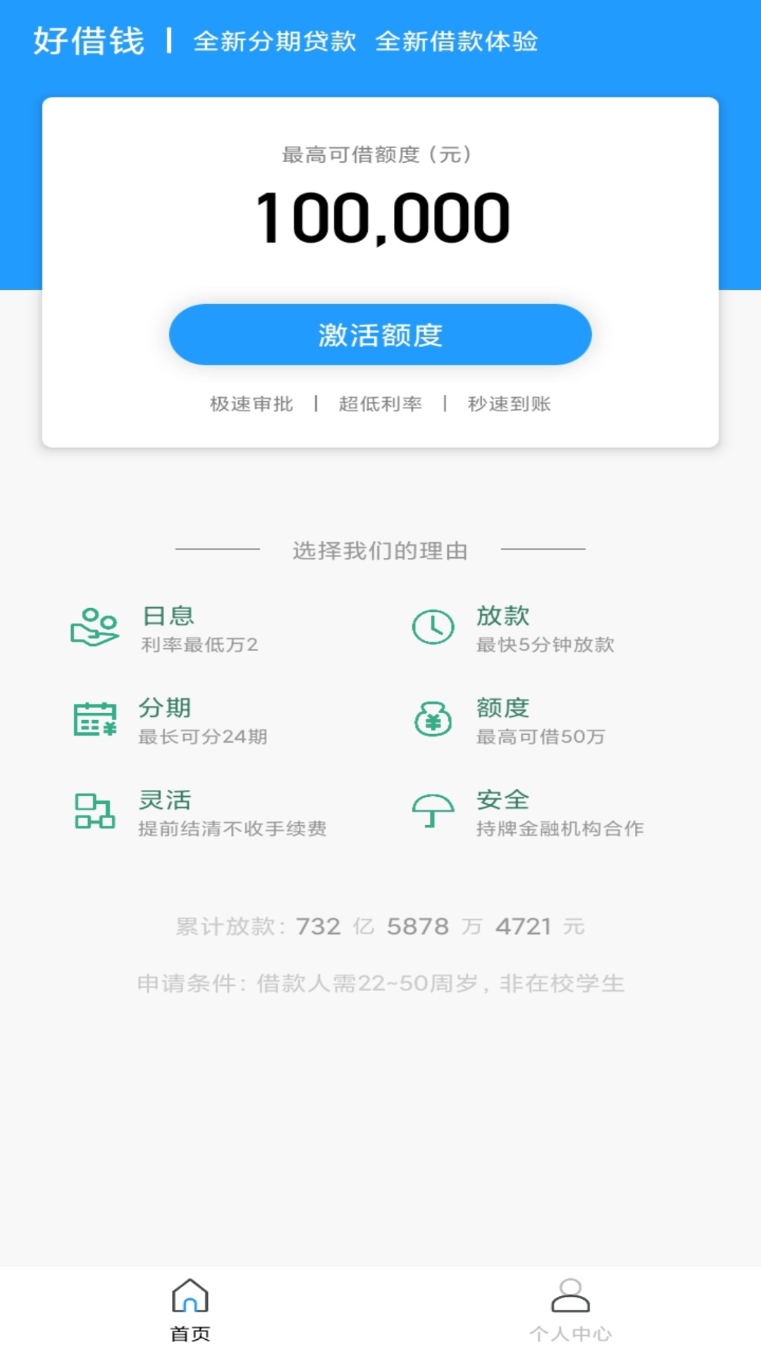 精彩截图-好借钱2025官方新版