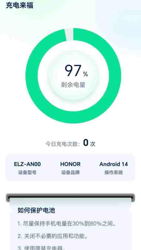 精彩截图-充电来福2026官方新版