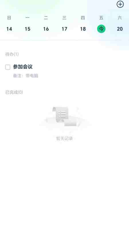 精彩截图-充电来福2026官方新版