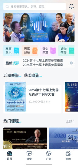 精彩截图-守护热爱2024官方新版