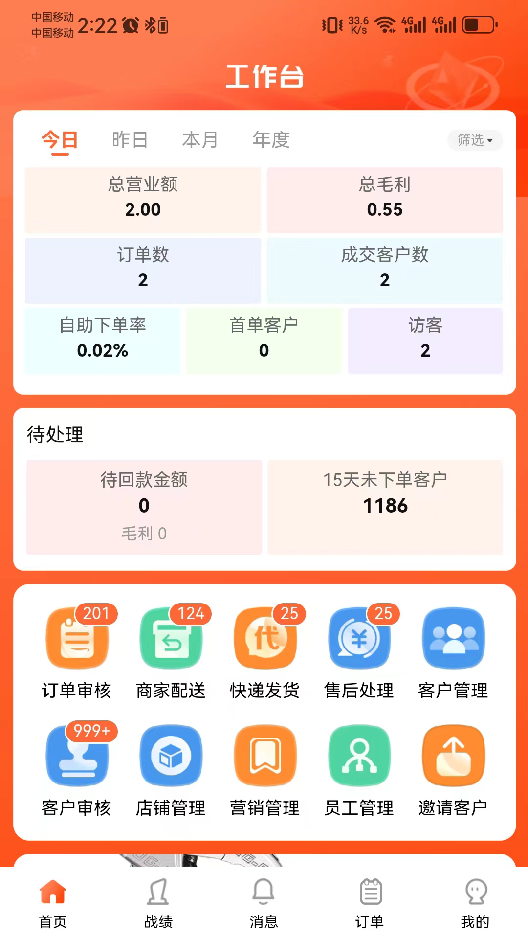精彩截图-腾力电配商家端2026官方新版