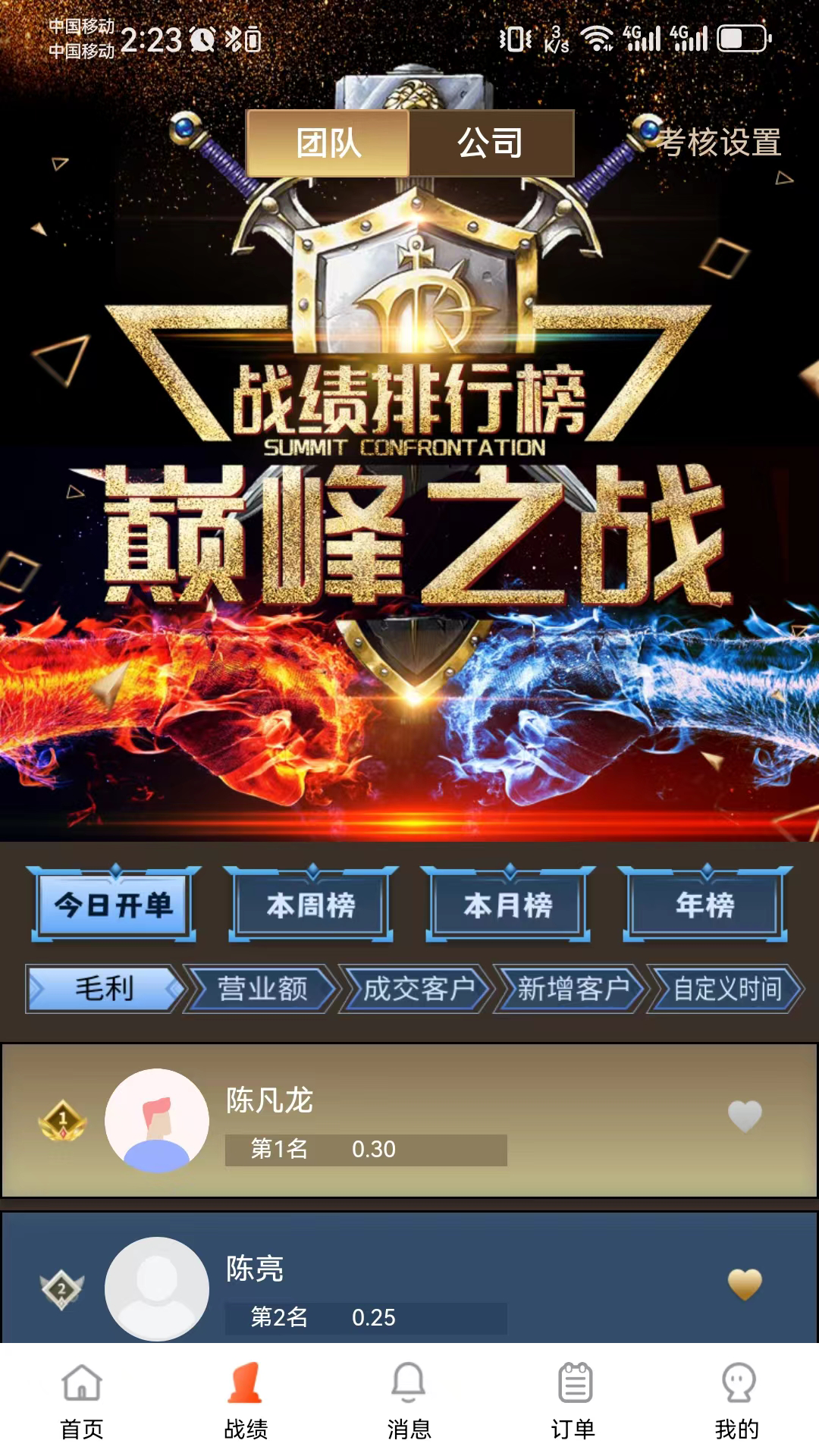 精彩截图-腾力电配商家端2026官方新版