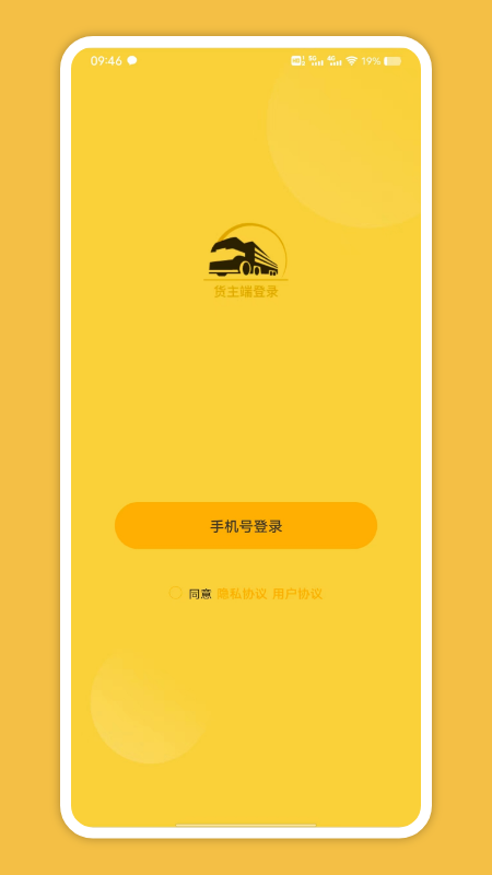 精彩截图-苏皖运通2025官方新版