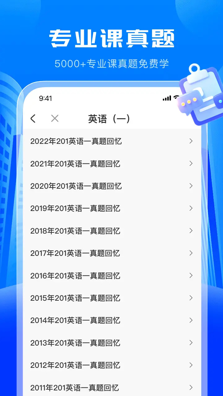 精彩截图-考研轻松学2026官方新版