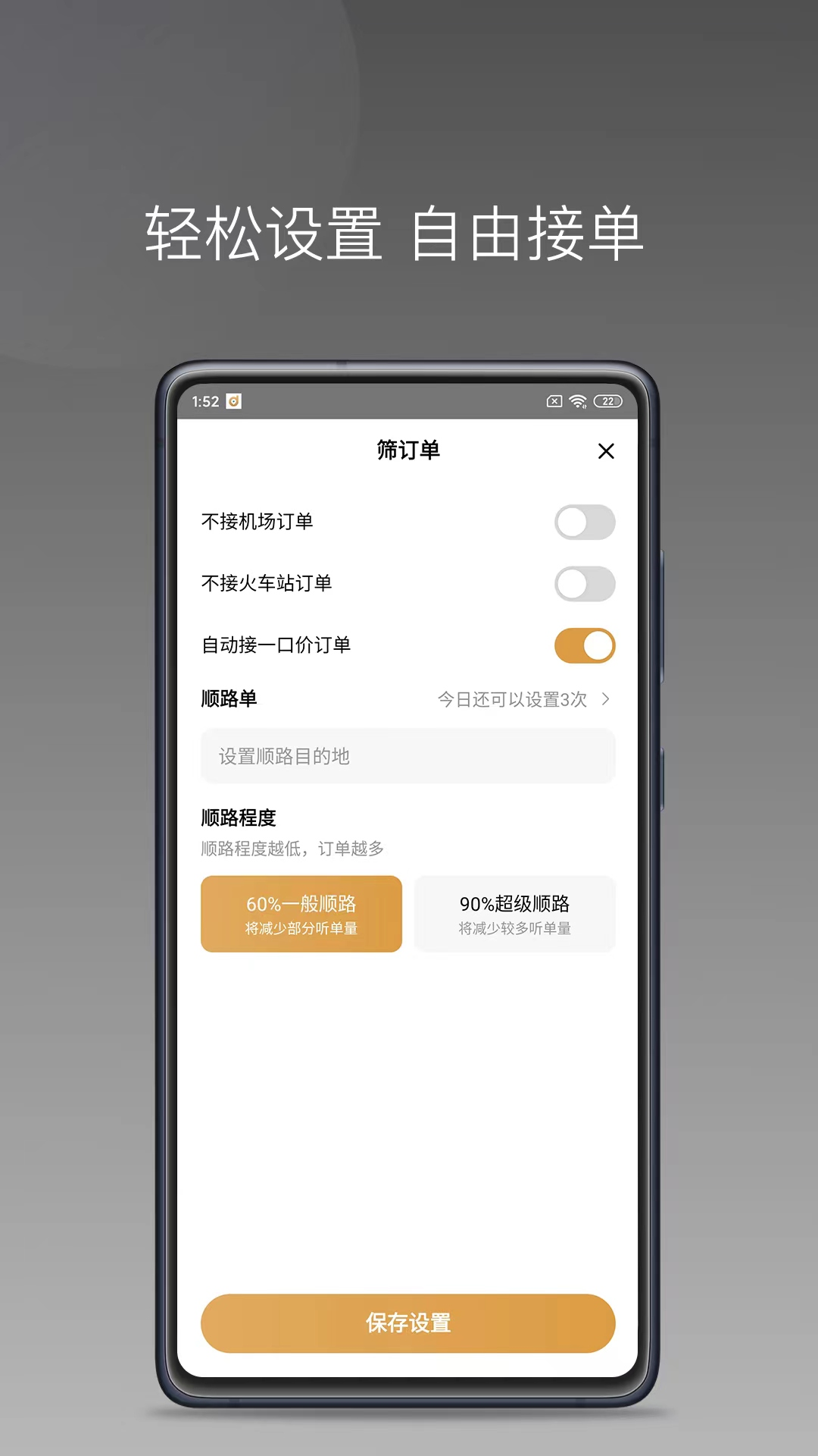 精彩截图-德爱出行车主2025官方新版