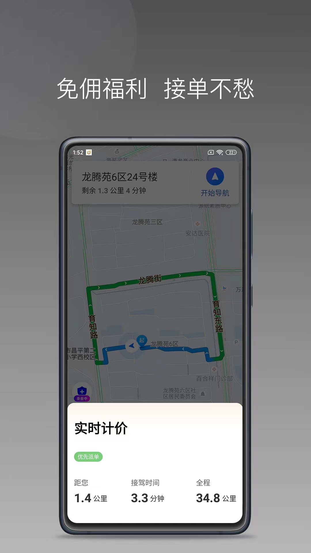 精彩截图-德爱出行车主2025官方新版
