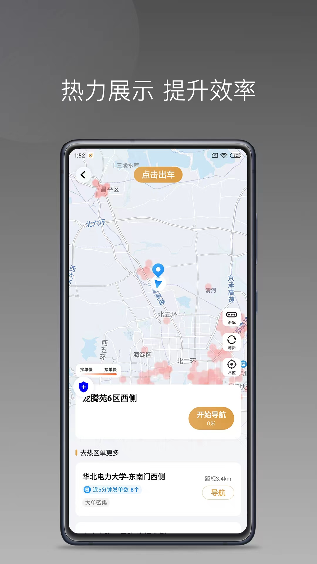 精彩截图-德爱出行车主2025官方新版