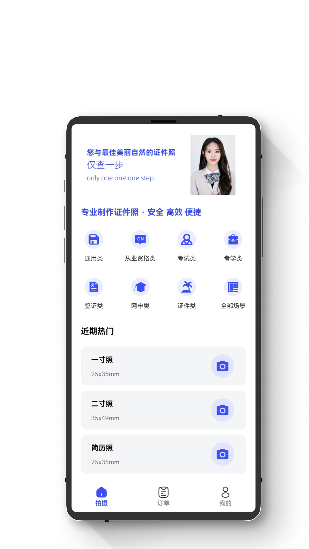 精彩截图-最美证件照蛙2025官方新版