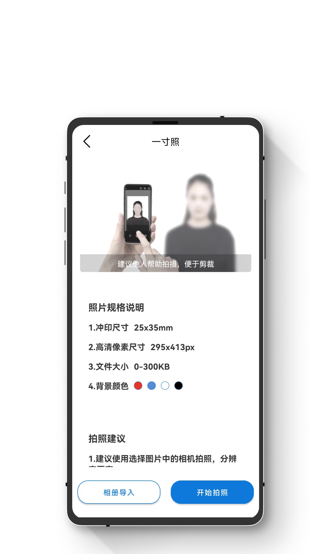 精彩截图-最美证件照蛙2025官方新版