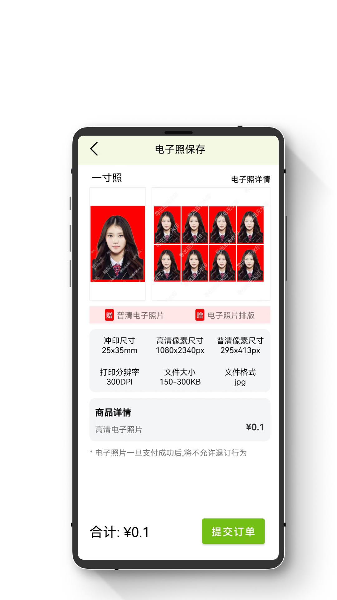精彩截图-最美证件照蛙2025官方新版