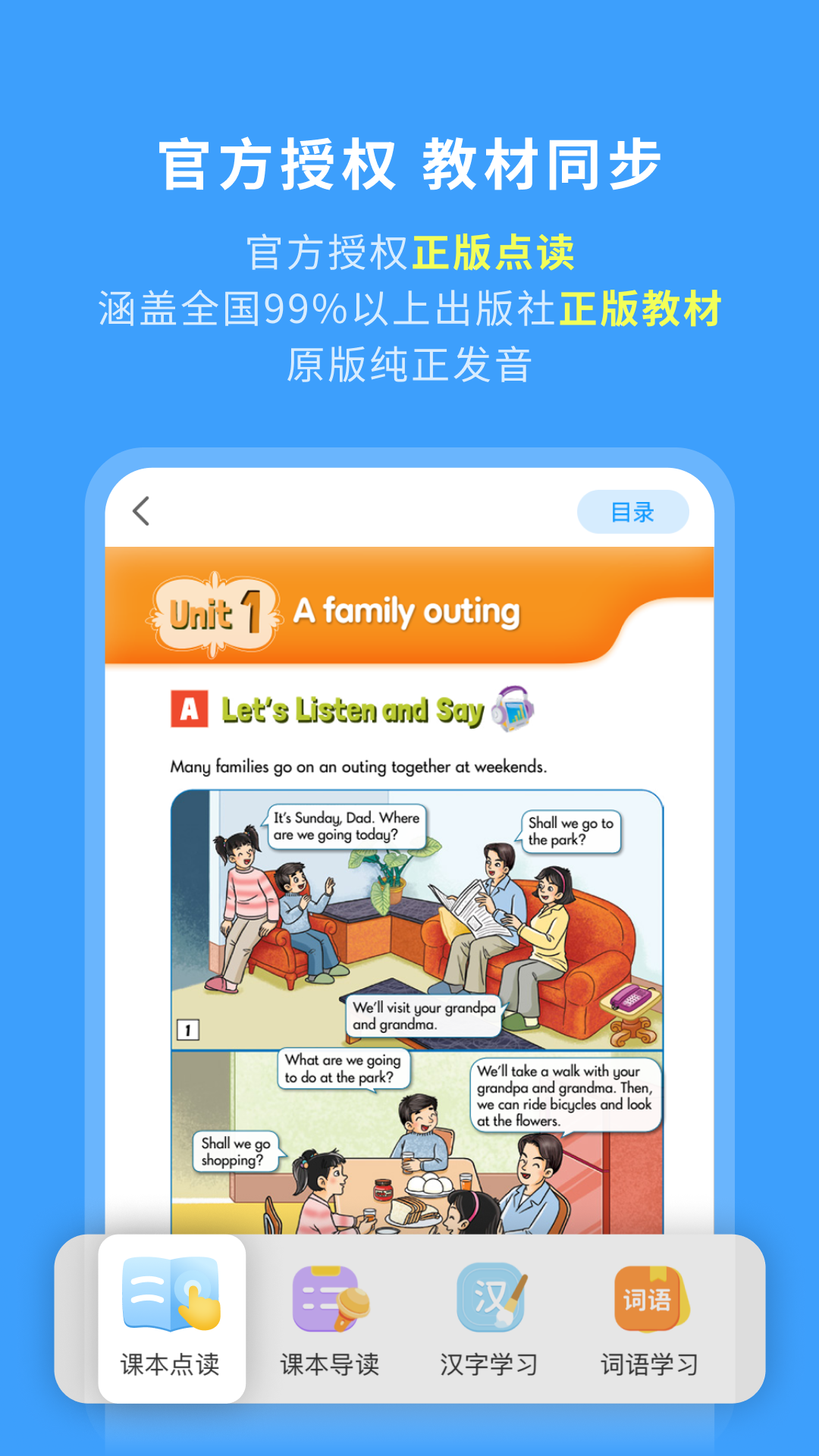 精彩截图-学王课堂2026官方新版