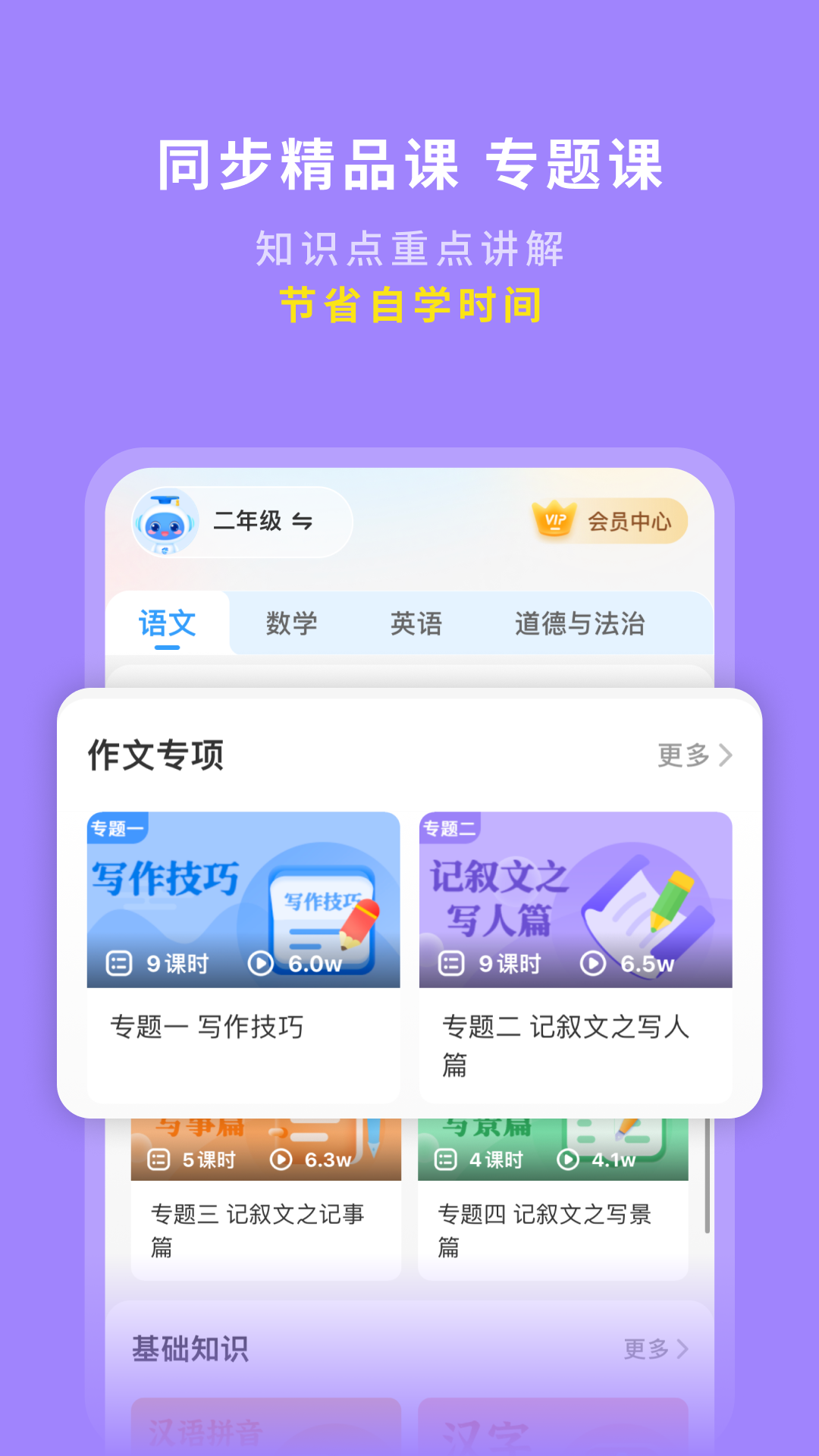 精彩截图-学王课堂2026官方新版