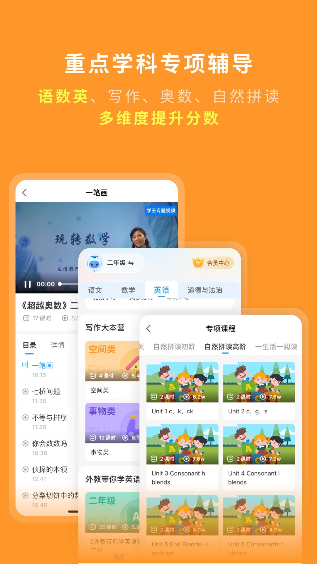 精彩截图-学王课堂2026官方新版