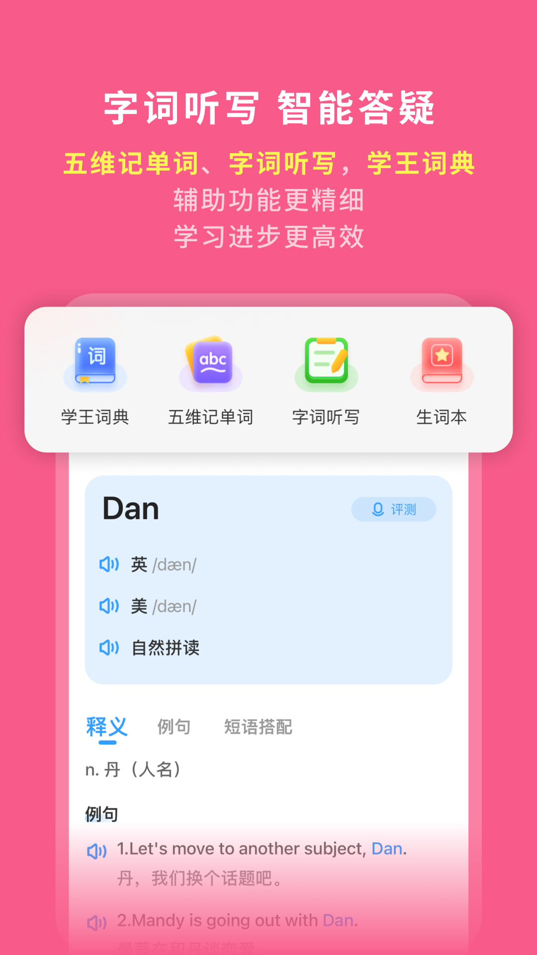 精彩截图-学王课堂2026官方新版