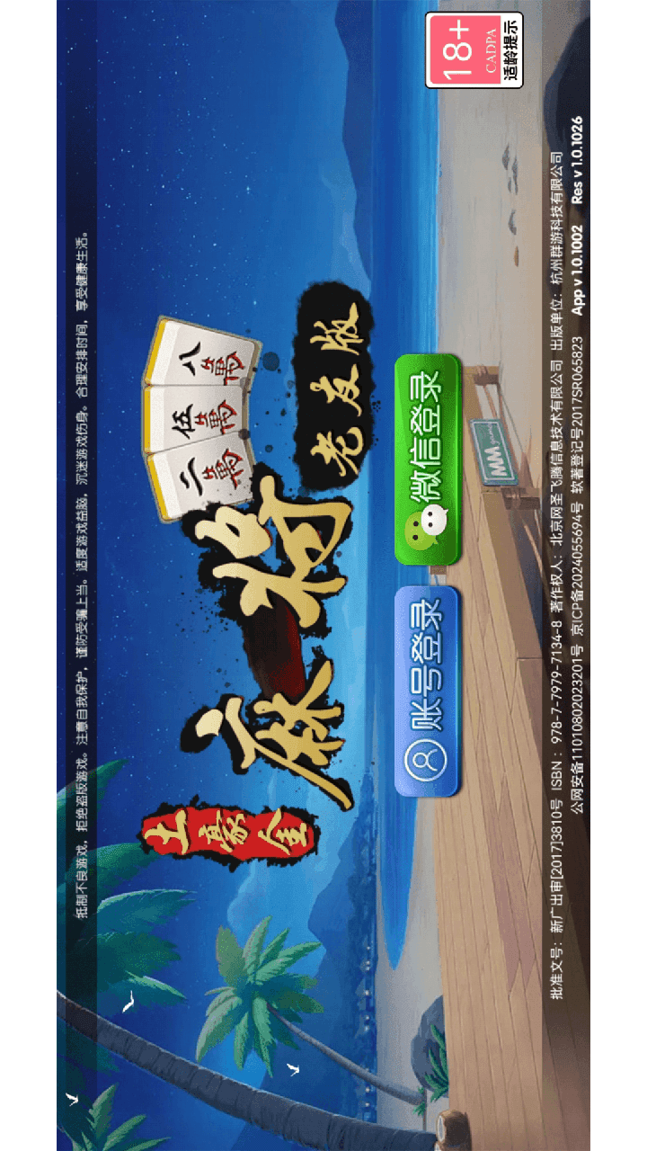 精彩截图-土豪金麻将老友版2025官方新版