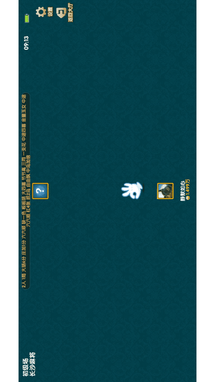 精彩截图-土豪金麻将老友版2025官方新版