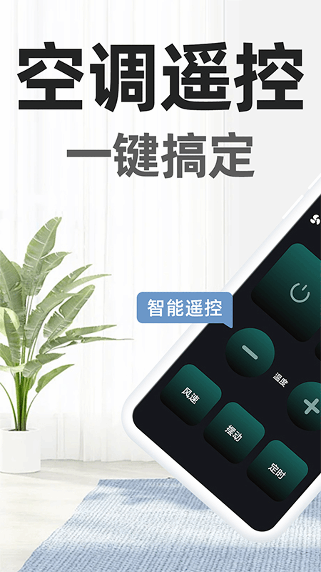 精彩截图-万能遥控器壹号2026官方新版