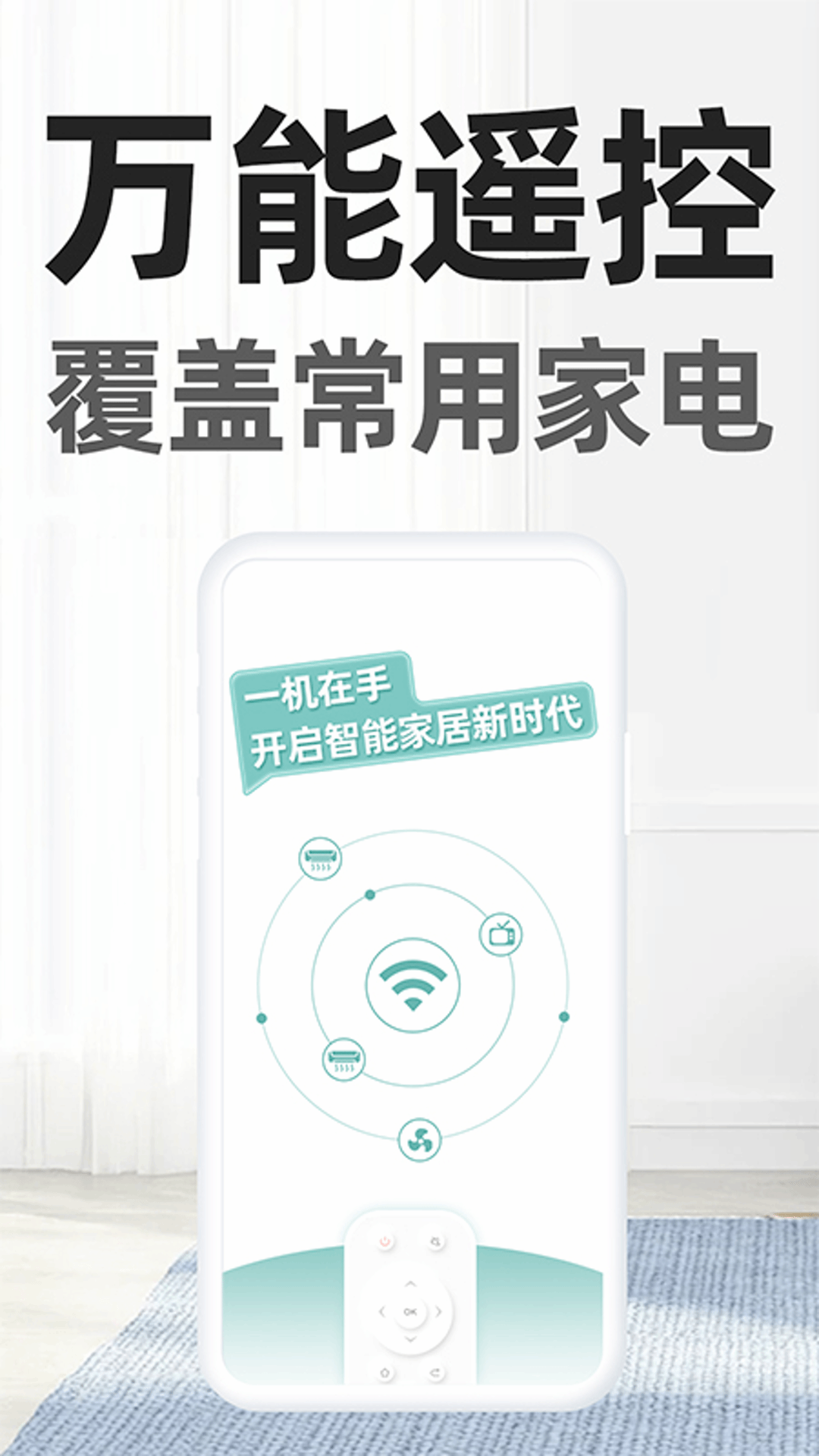 精彩截图-万能遥控器壹号2026官方新版