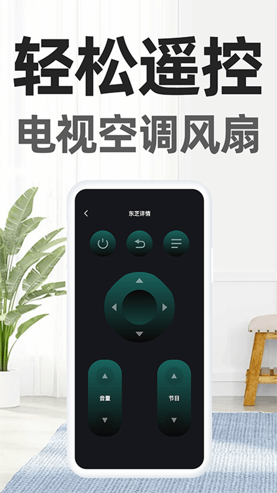 精彩截图-万能遥控器壹号2026官方新版