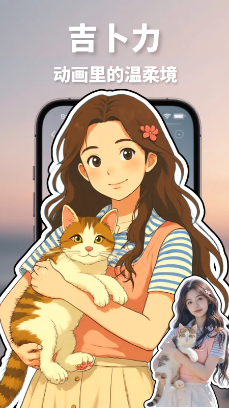 精彩截图-漫改相机-照片转漫画神器2026官方新版