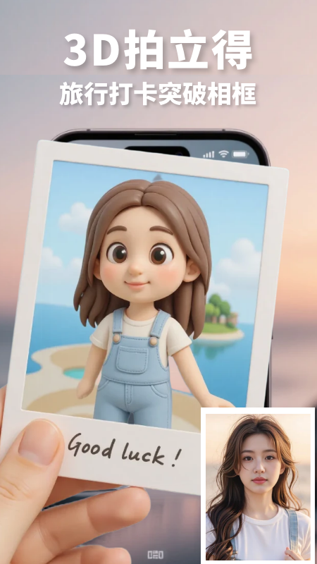 精彩截图-漫改相机-照片转漫画神器2026官方新版