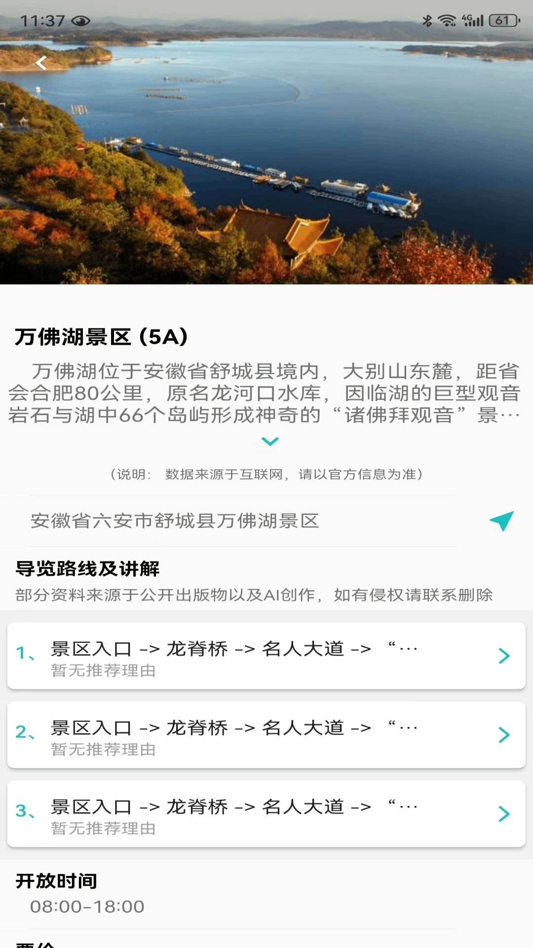 精彩截图-自驾甄行2026官方新版