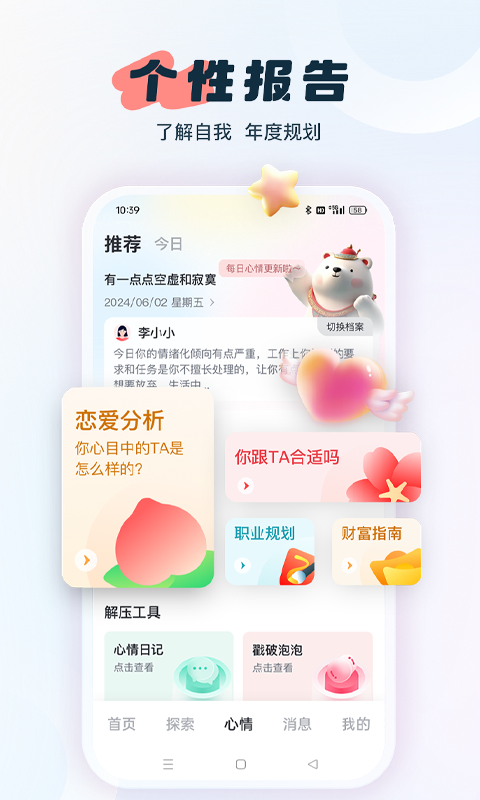 精彩截图-灵机新算2026官方新版