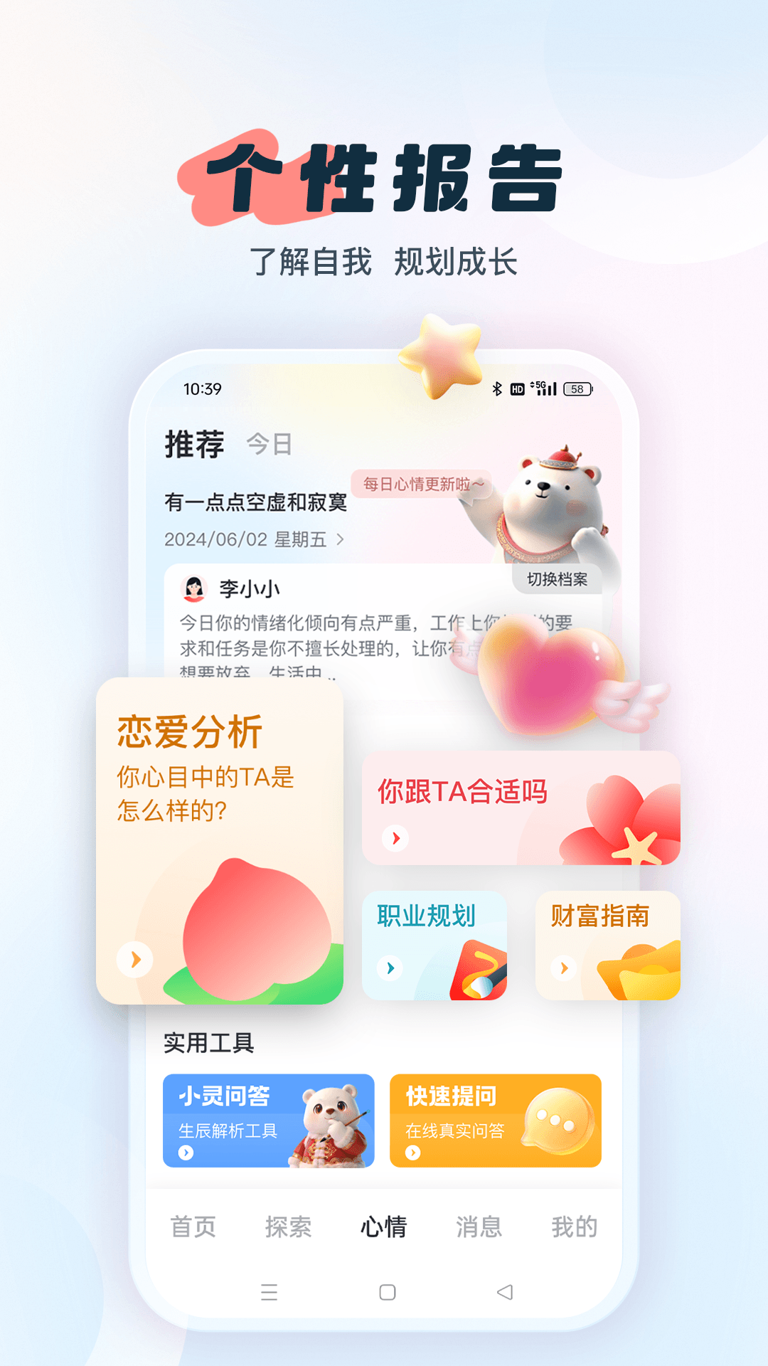 精彩截图-灵机新算2026官方新版