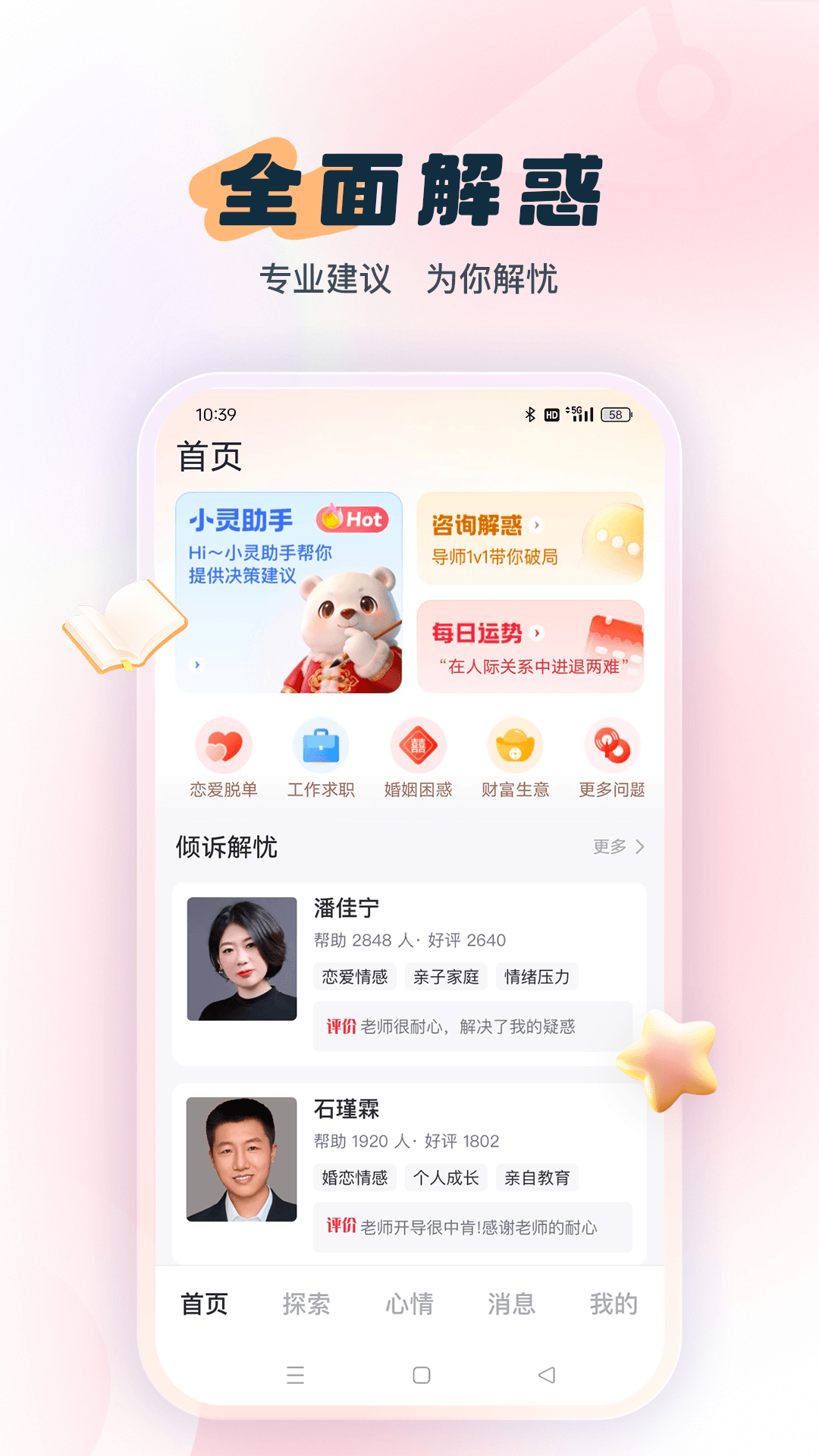 精彩截图-灵机新算2026官方新版