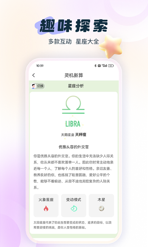 精彩截图-灵机新算2026官方新版