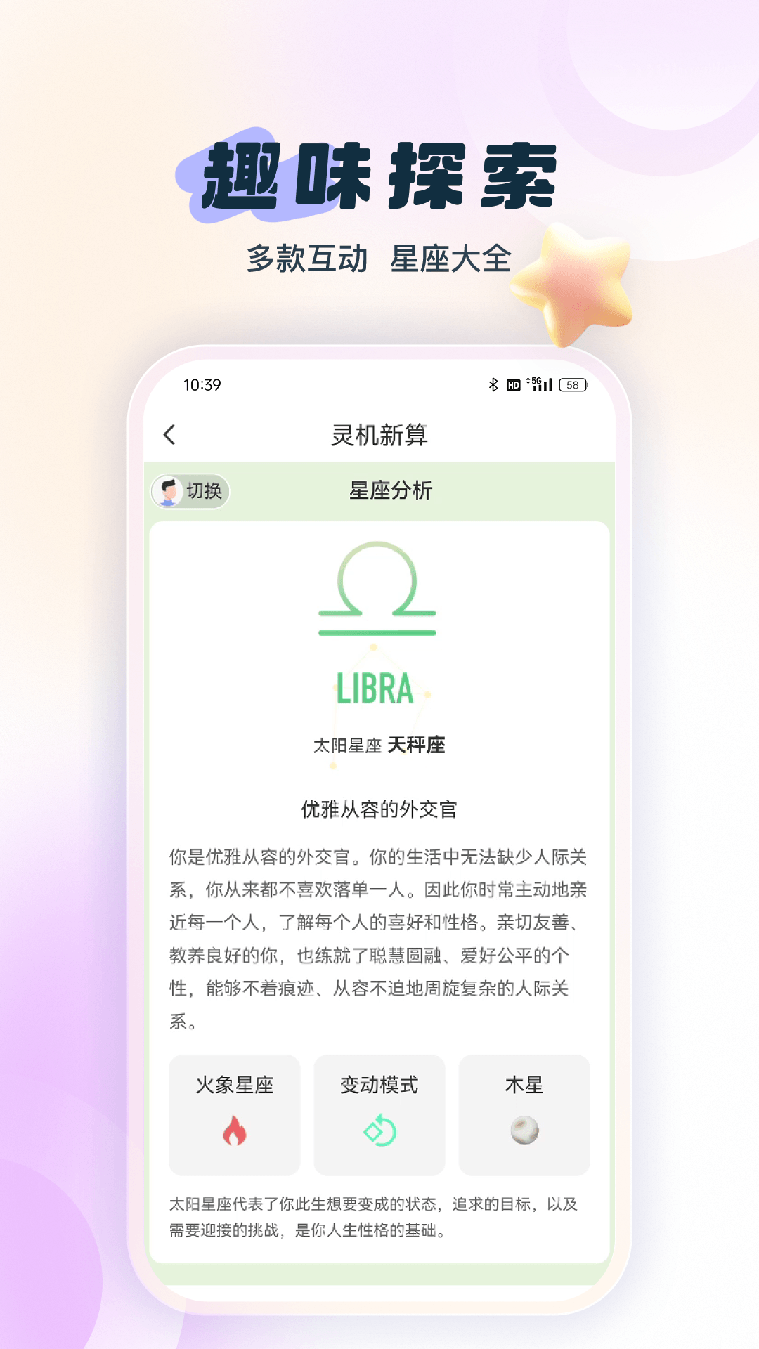 精彩截图-灵机新算2026官方新版