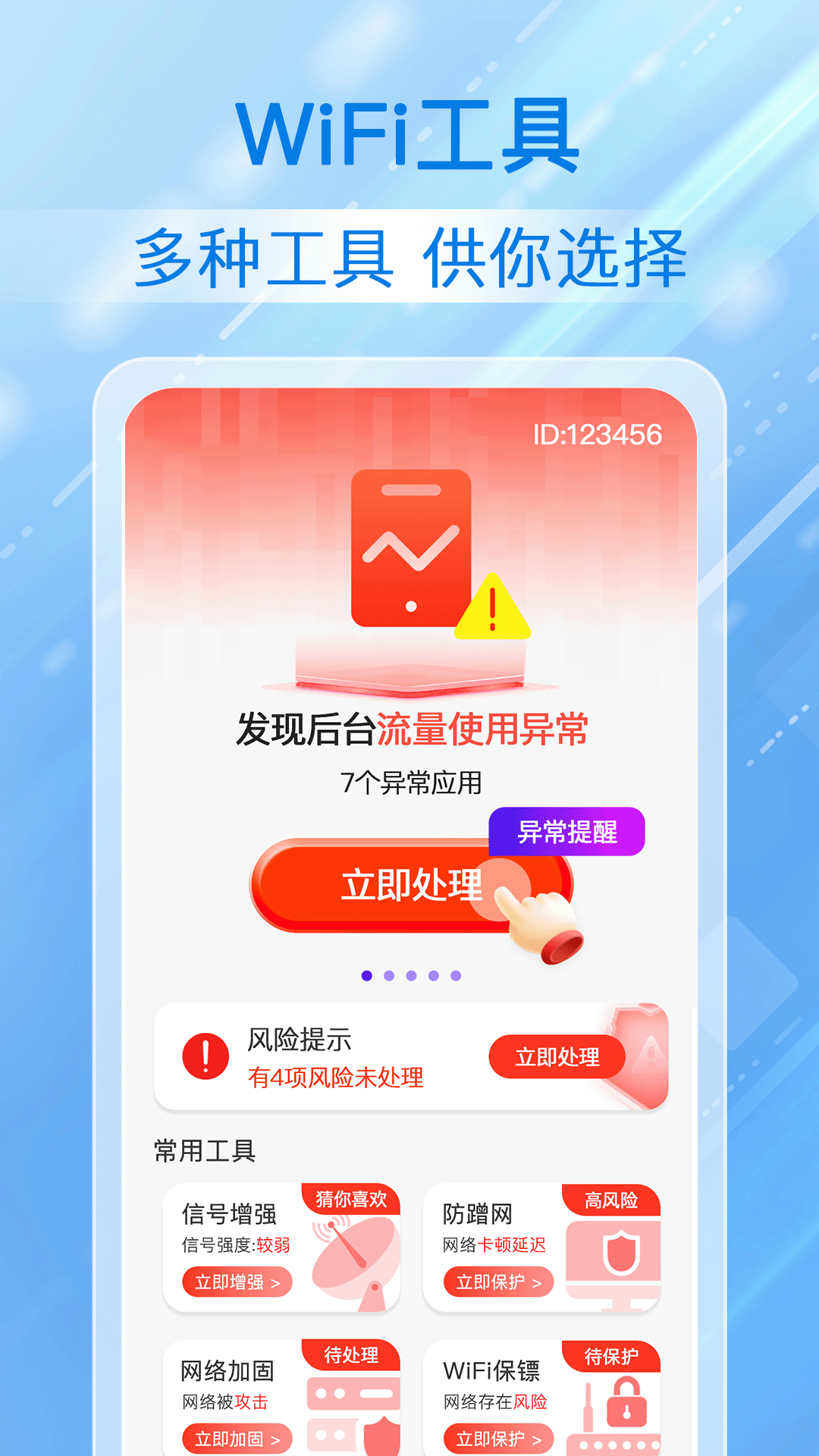 精彩截图-万能WiFi全天连2025官方新版