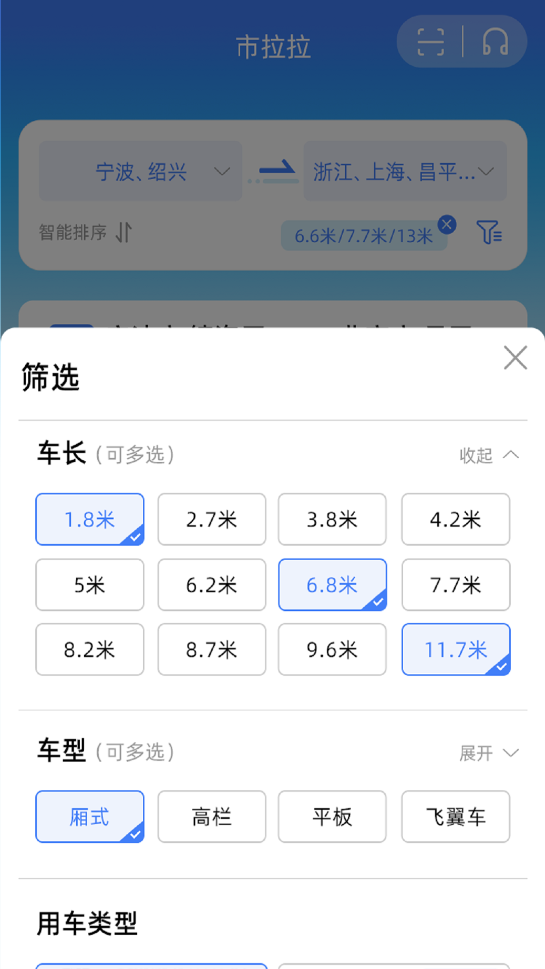 市拉拉司机安卓版高清截图