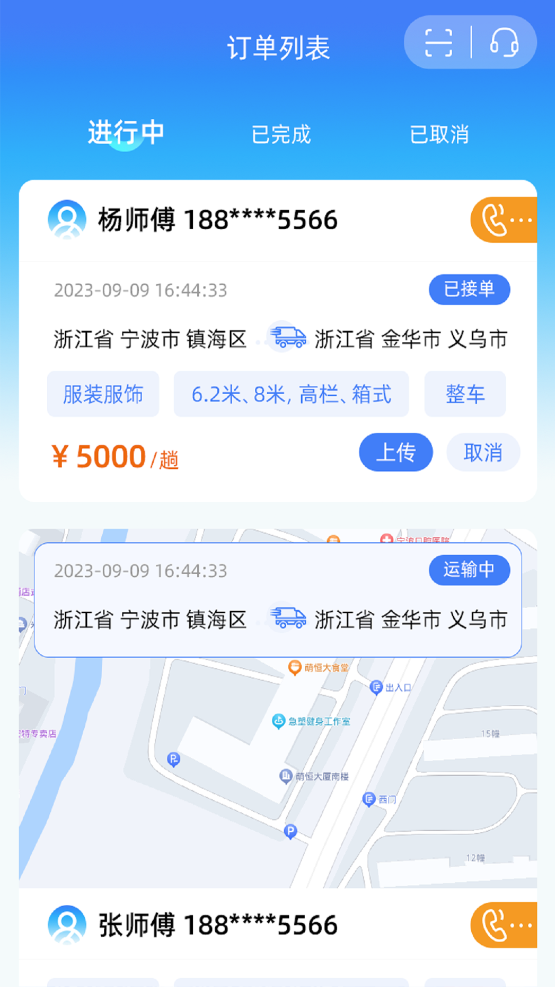 市拉拉司机安卓版高清截图