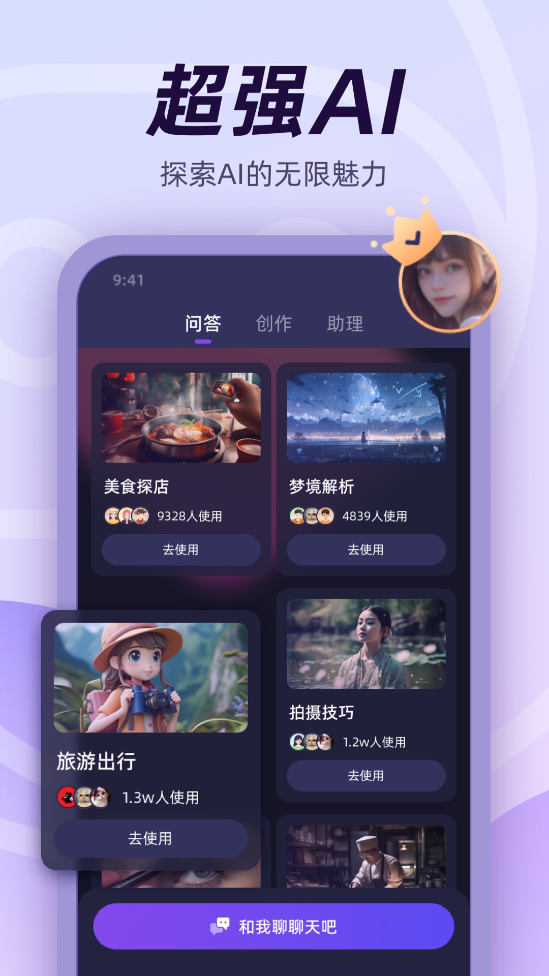 精彩截图-千心2025官方新版